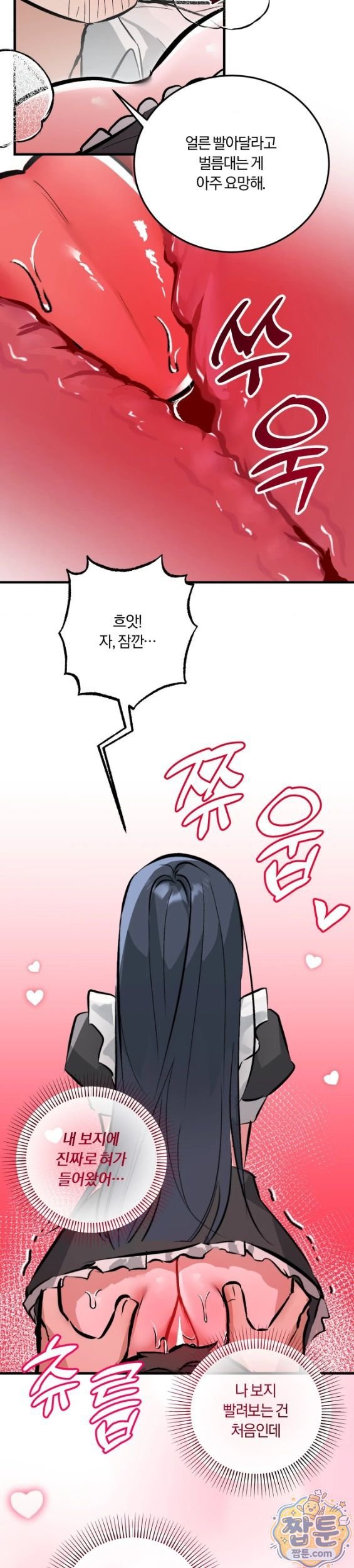 Amusement Park Raw - Chapter 7 Page 14