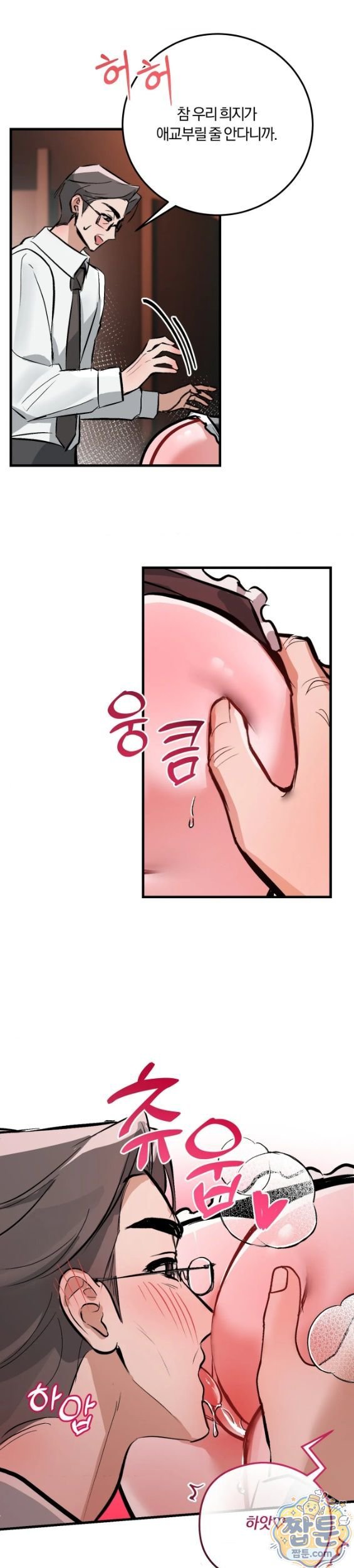Amusement Park Raw - Chapter 7 Page 2