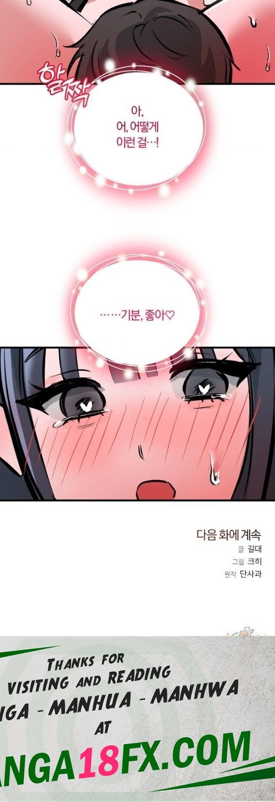 Amusement Park Raw - Chapter 7 Page 26