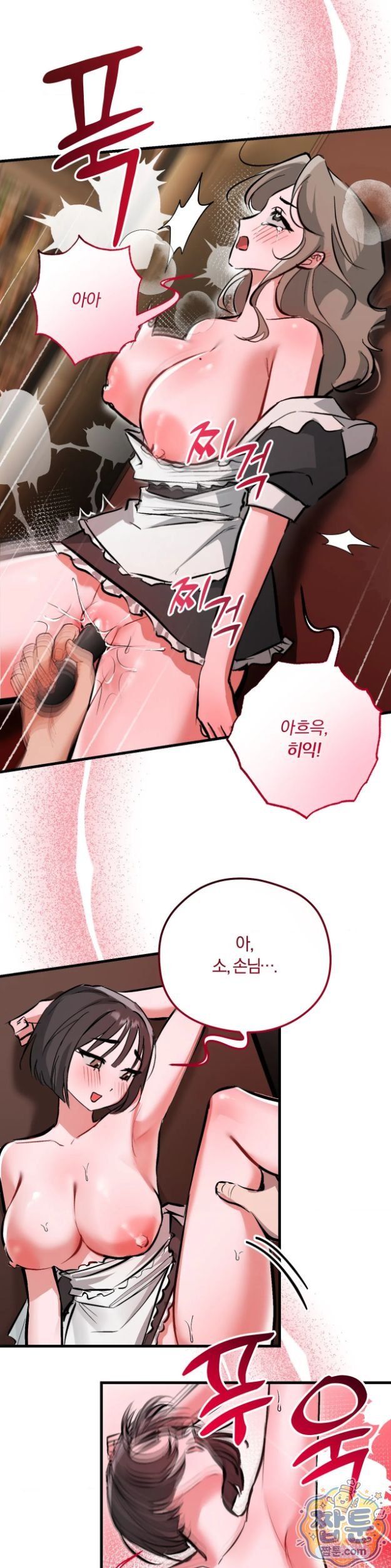 Amusement Park Raw - Chapter 8 Page 17