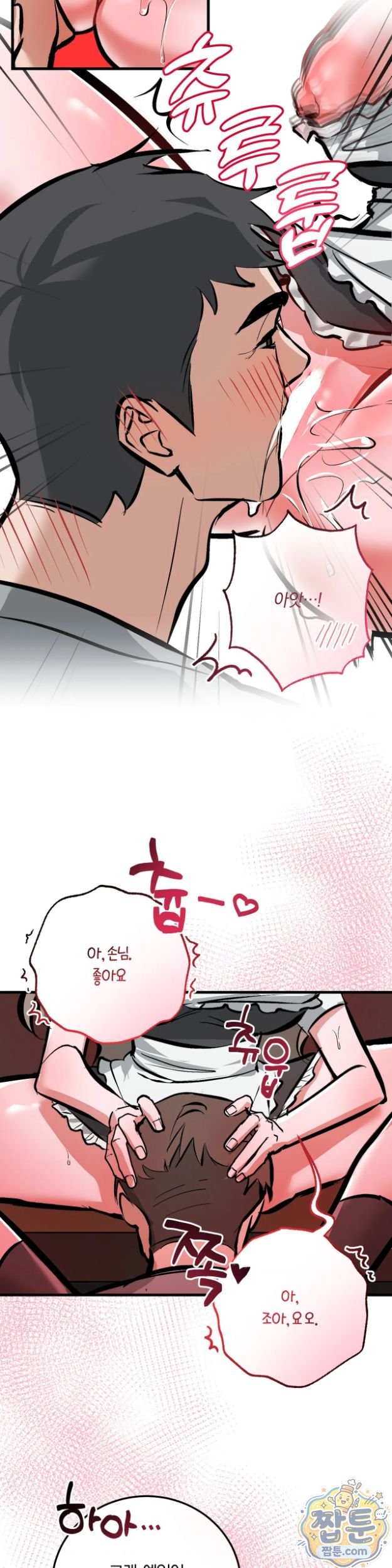 Amusement Park Raw - Chapter 8 Page 2
