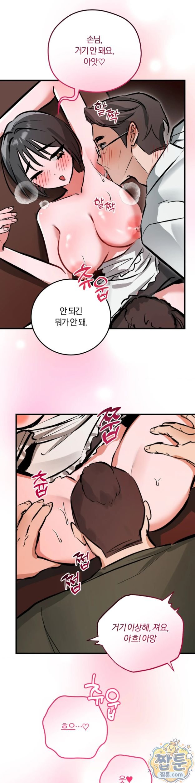 Amusement Park Raw - Chapter 8 Page 5