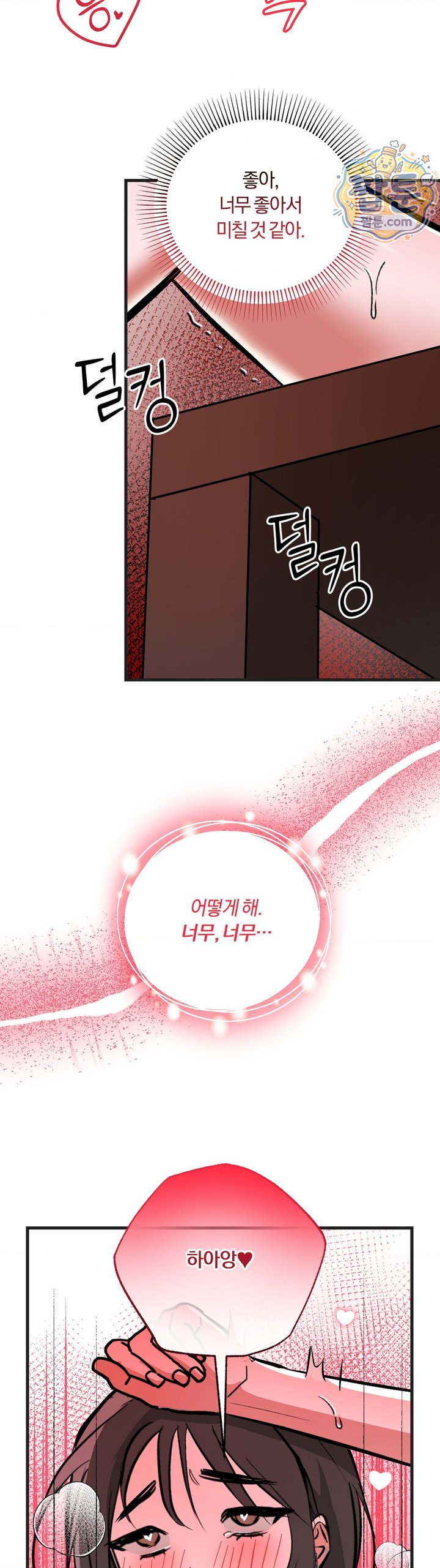 Amusement Park Raw - Chapter 9 Page 14