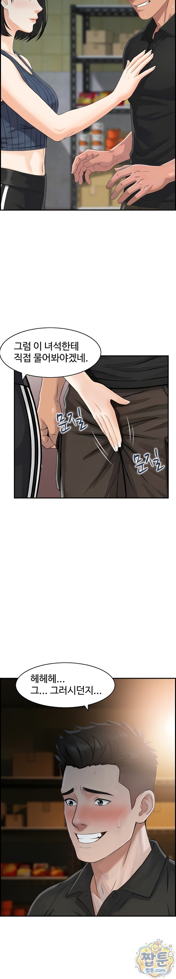 My Mother-in-Law Is My Surrogate Mother Raw - Chapter 7 Page 14