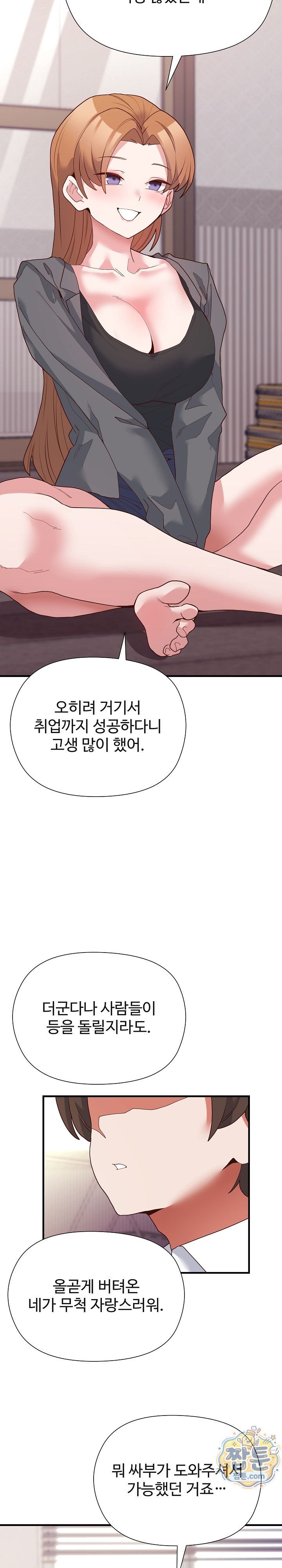 The Hero Is the Secretary Under the Desk Raw - Chapter 8 Page 20