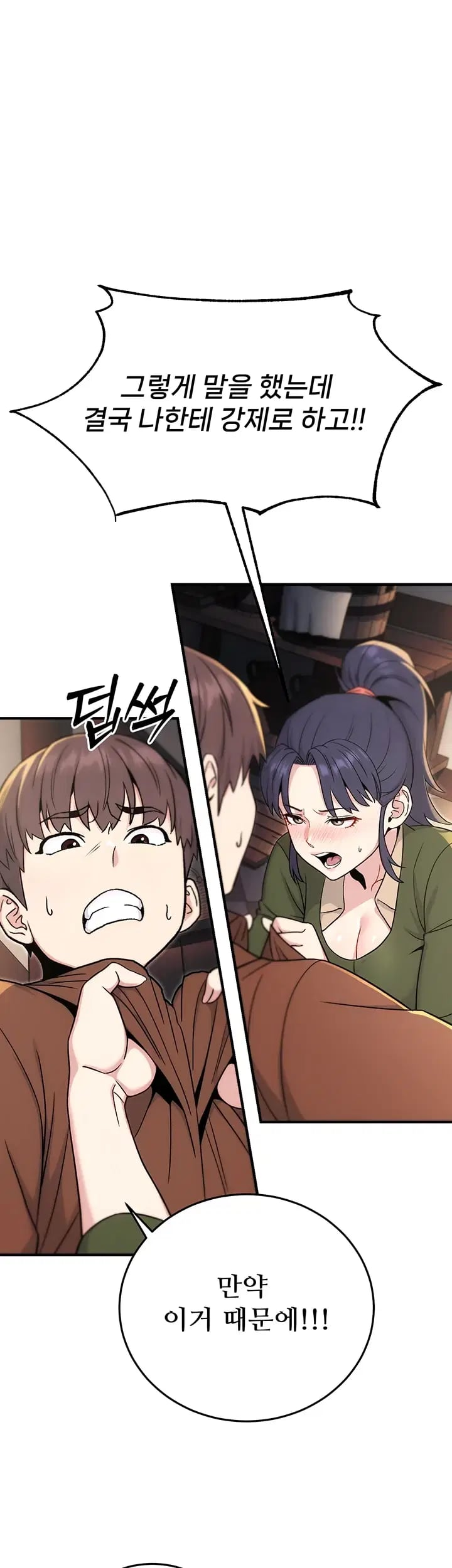 Love & Risk Raw - Chapter 15 Page 36