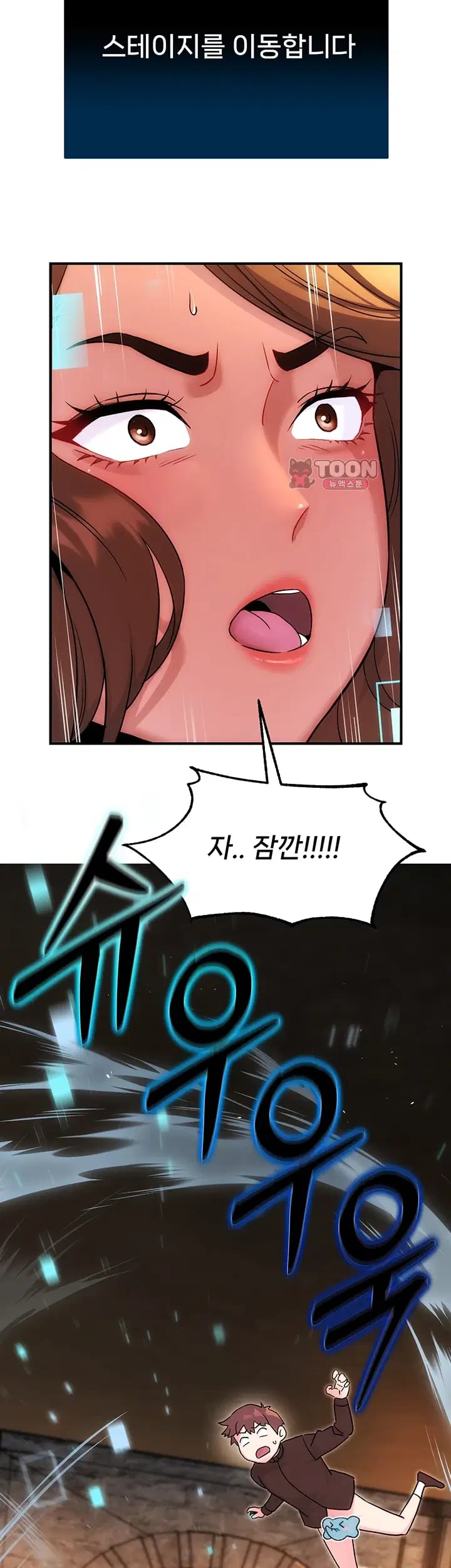 Love & Risk Raw - Chapter 15 Page 4