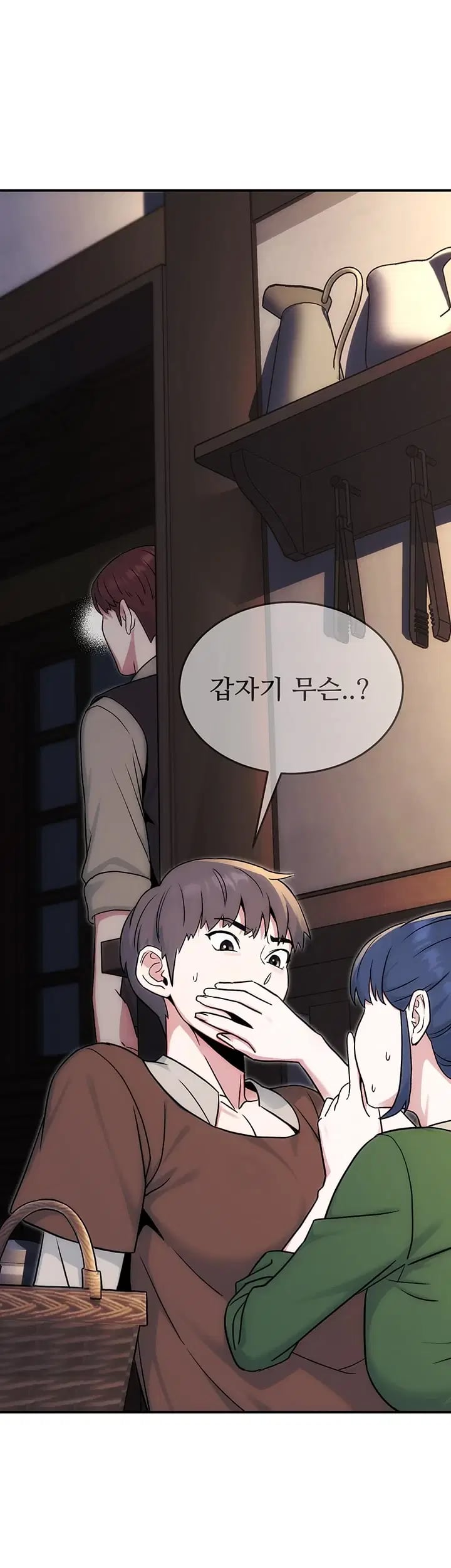Love & Risk Raw - Chapter 15 Page 44