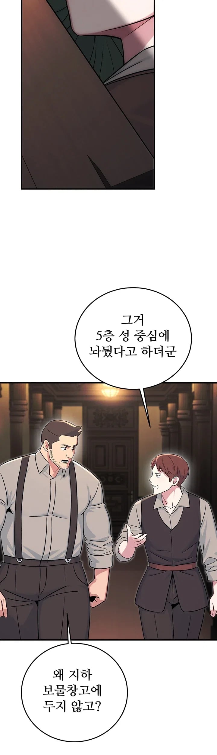 Love & Risk Raw - Chapter 15 Page 46