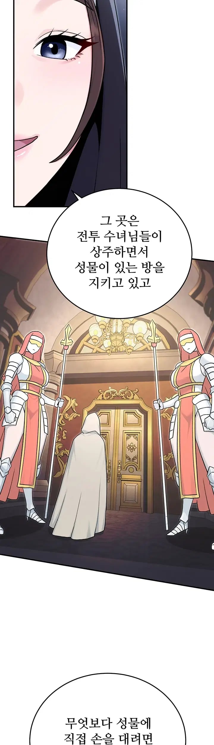 Love & Risk Raw - Chapter 15 Page 51