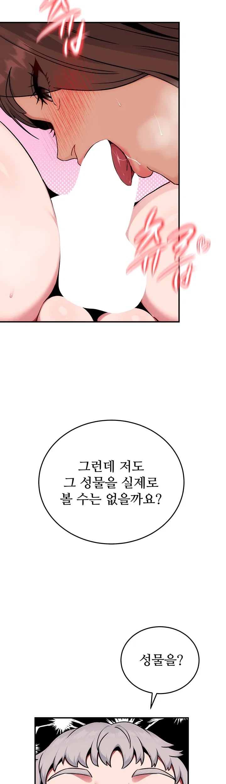 Love & Risk Raw - Chapter 16 Page 39