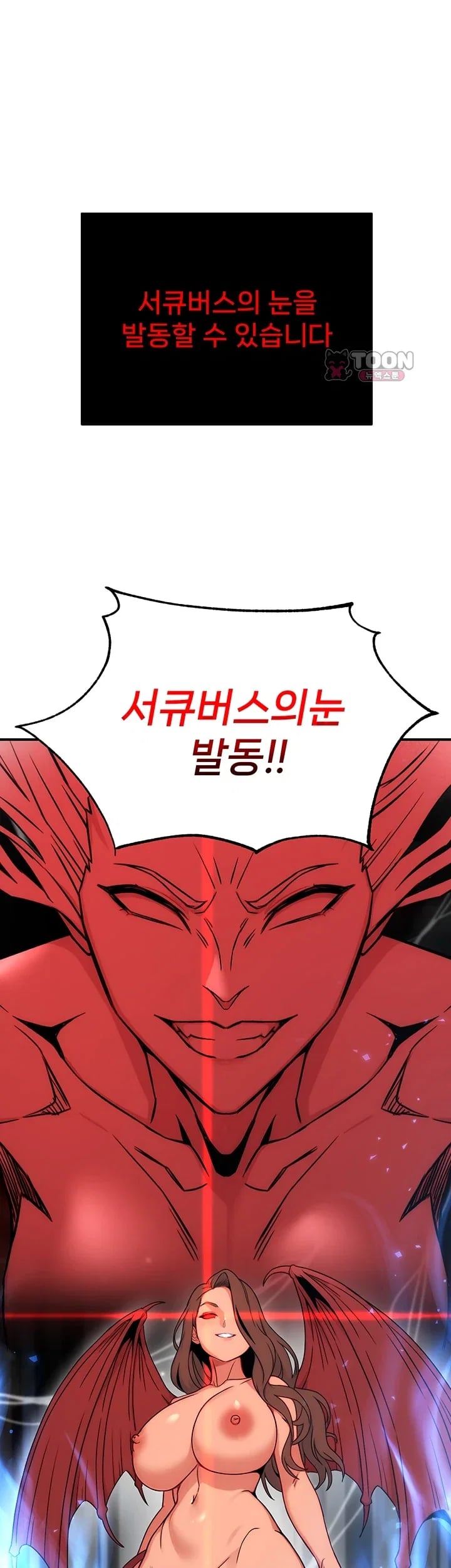 Love & Risk Raw - Chapter 16 Page 51