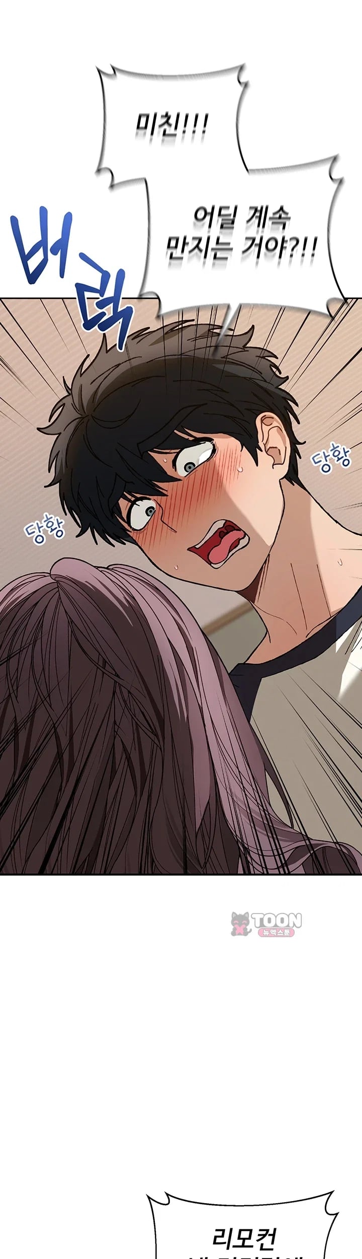 Living with My Teacher! Raw - Chapter 12 Page 35