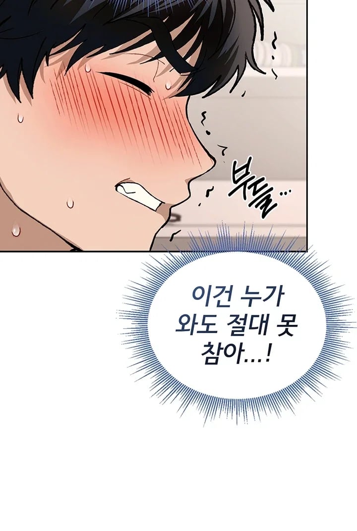 Living with My Teacher! Raw - Chapter 12 Page 68
