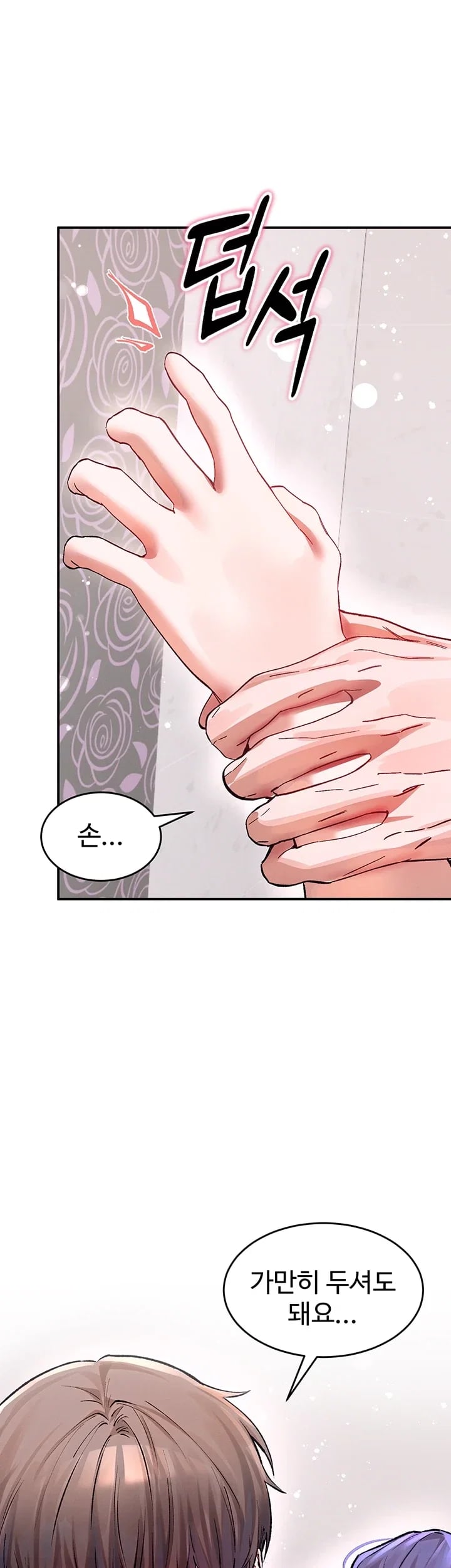 I Love You Very Much Raw - Chapter 14 Page 12