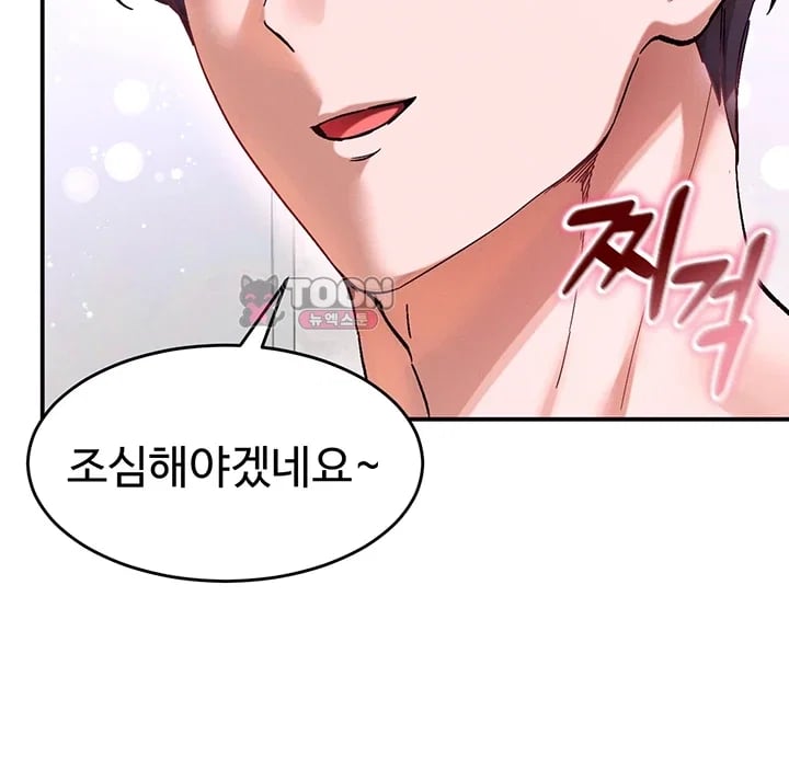 I Love You Very Much Raw - Chapter 14 Page 34