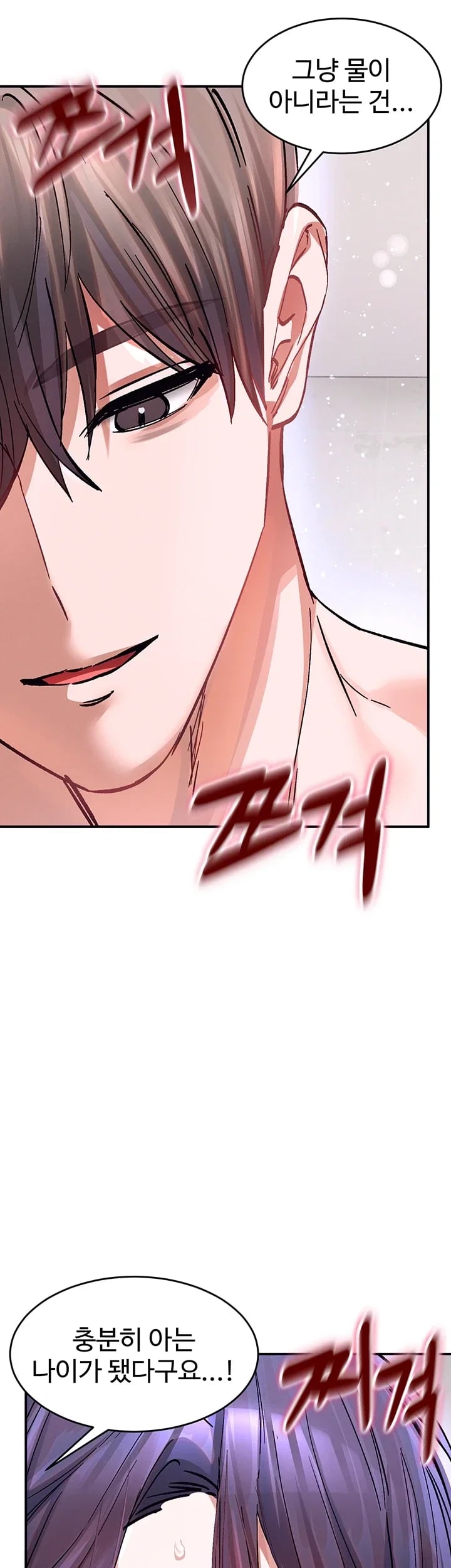 I Love You Very Much Raw - Chapter 14 Page 44