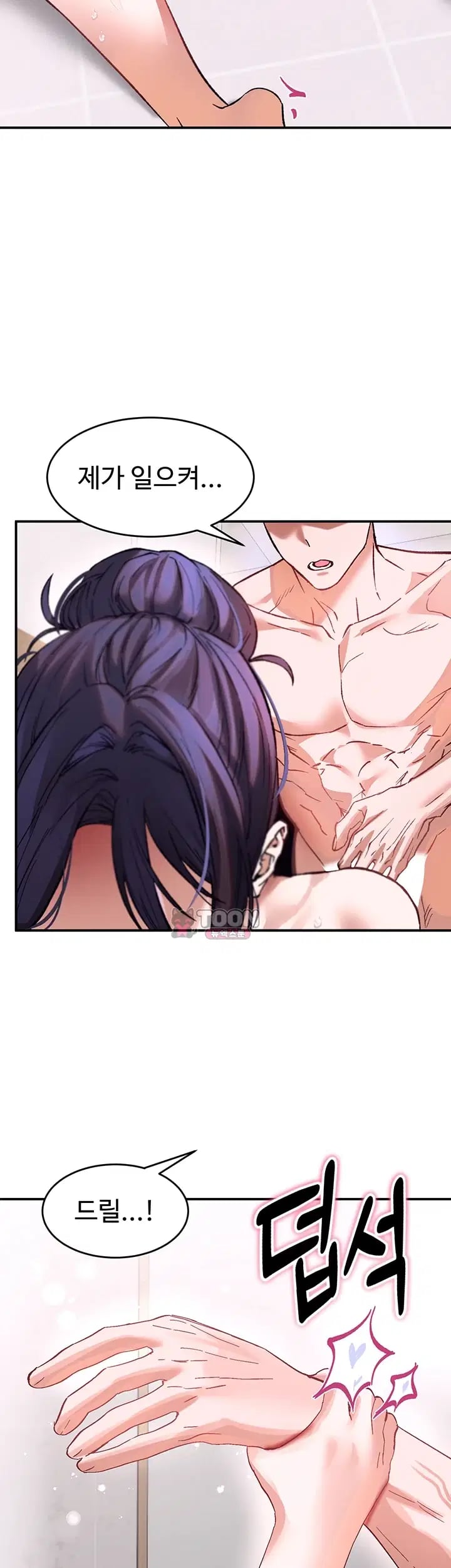 I Love You Very Much Raw - Chapter 14 Page 53