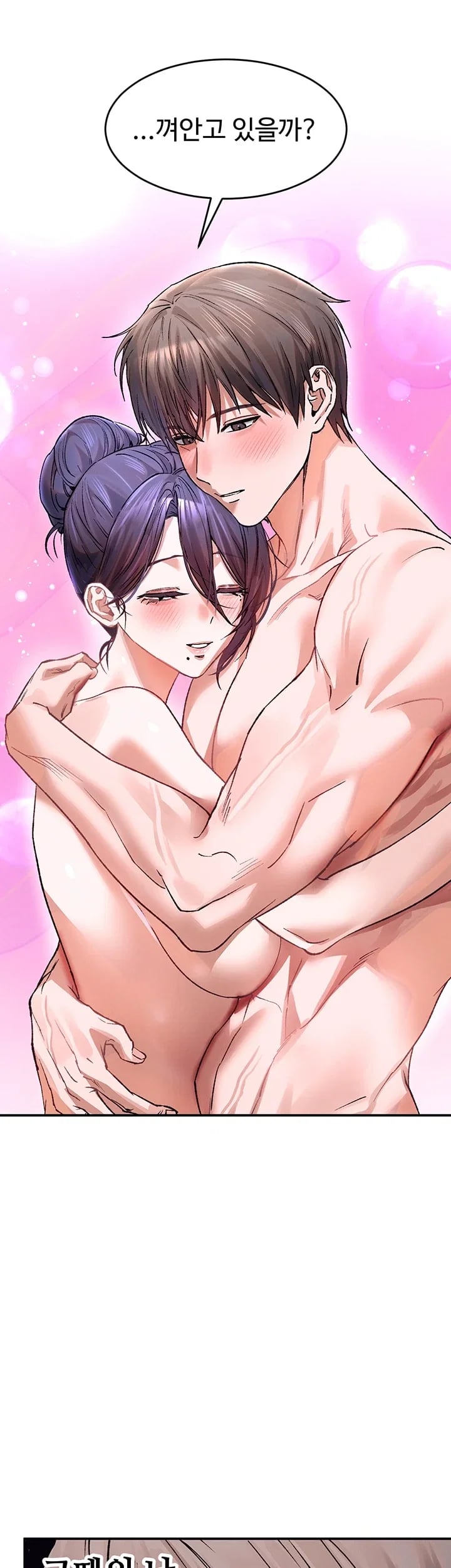 I Love You Very Much Raw - Chapter 15 Page 23