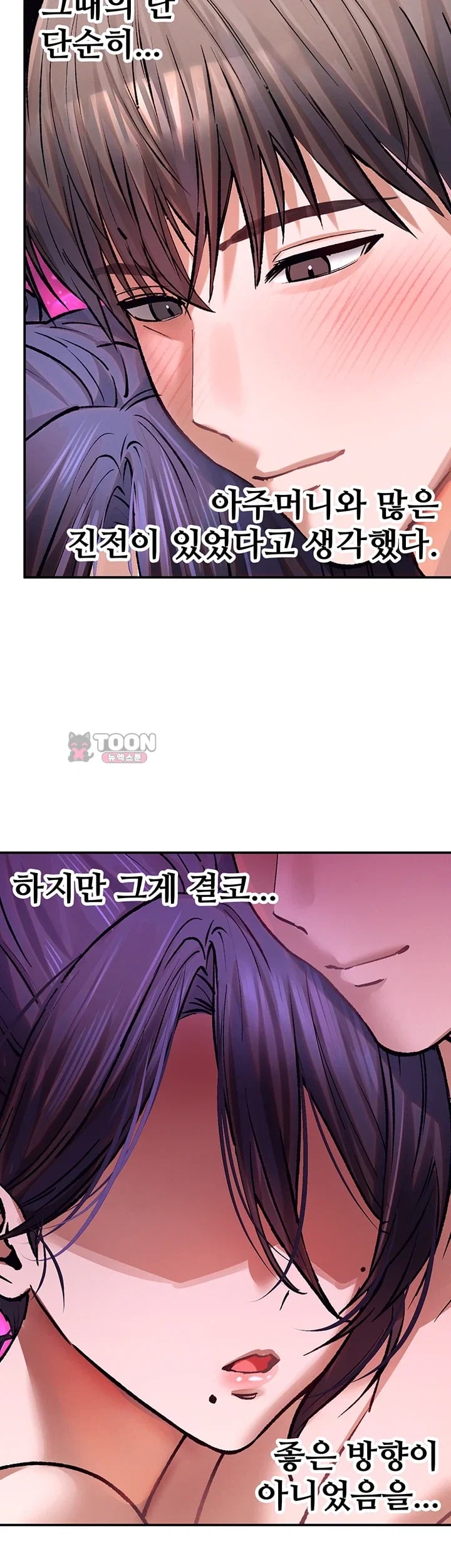 I Love You Very Much Raw - Chapter 15 Page 24