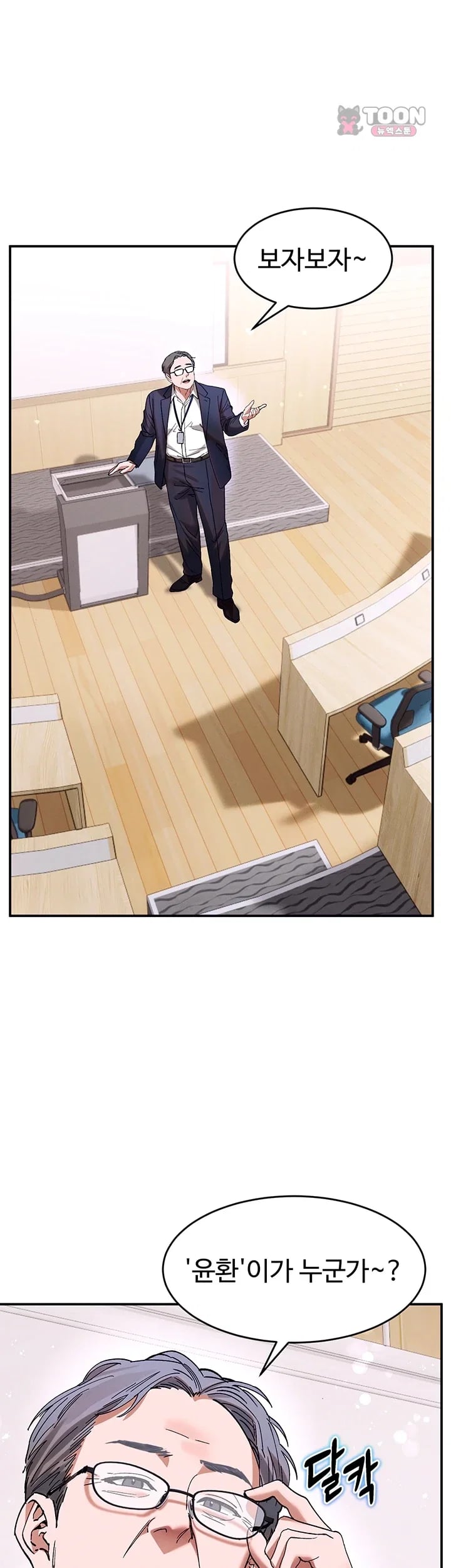 I Love You Very Much Raw - Chapter 15 Page 30