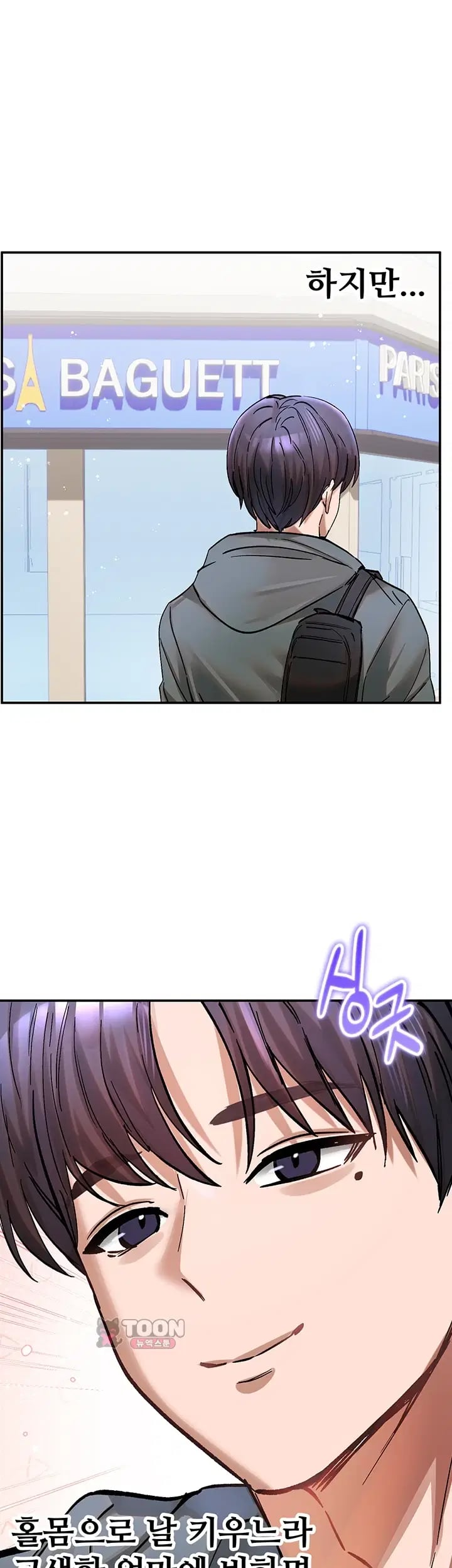 I Love You Very Much Raw - Chapter 15 Page 36