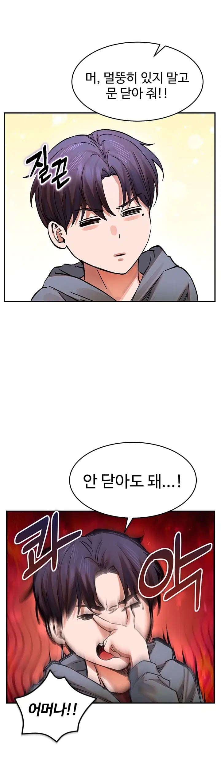 I Love You Very Much Raw - Chapter 15 Page 43