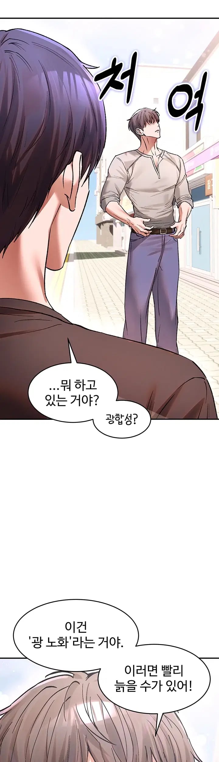 I Love You Very Much Raw - Chapter 15 Page 47