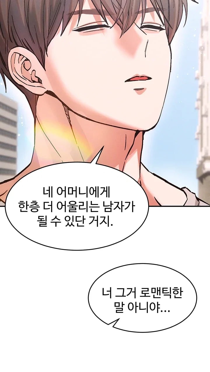 I Love You Very Much Raw - Chapter 15 Page 48