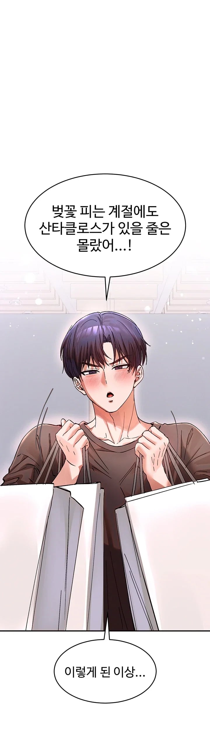 I Love You Very Much Raw - Chapter 15 Page 53