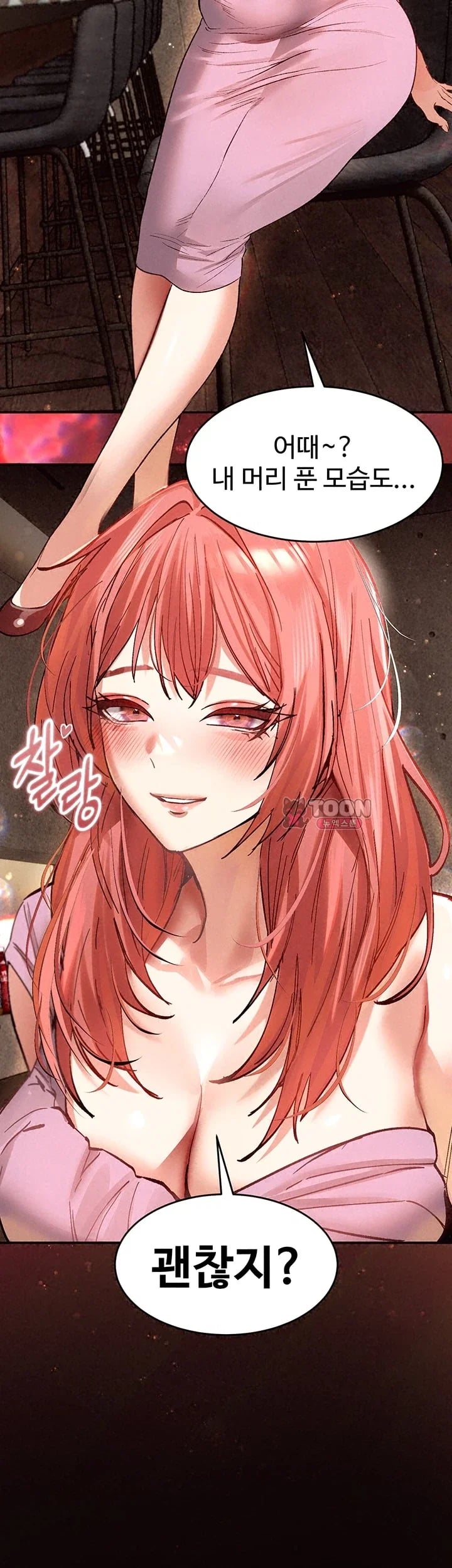 I Love You Very Much Raw - Chapter 15 Page 57