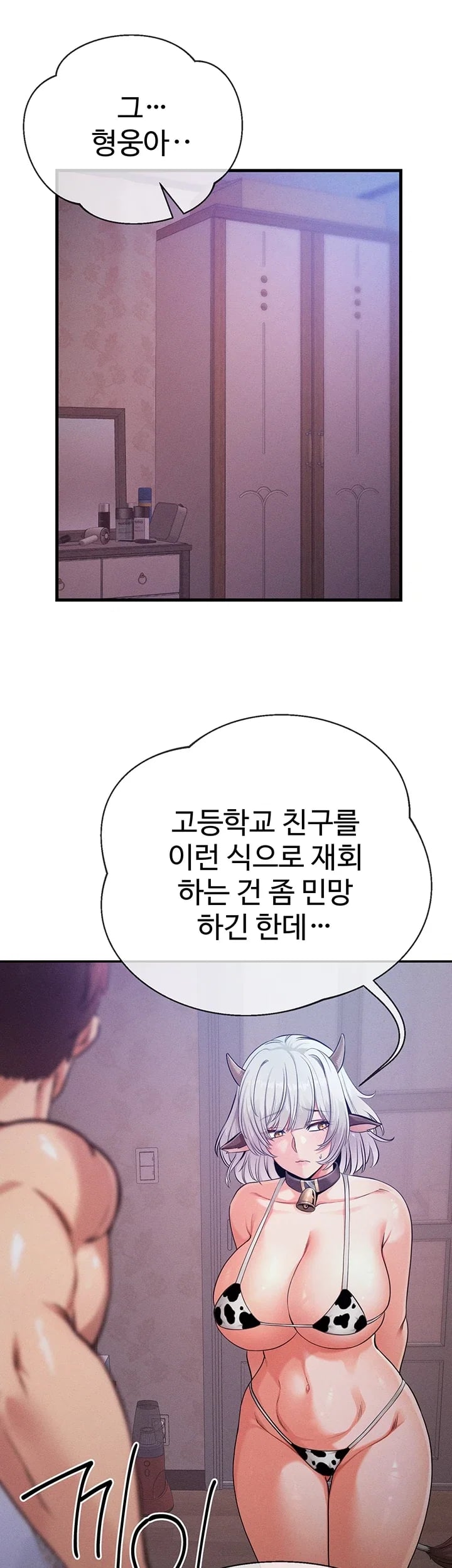 Half-Animal Half-Human Pets Raw - Chapter 12 Page 17