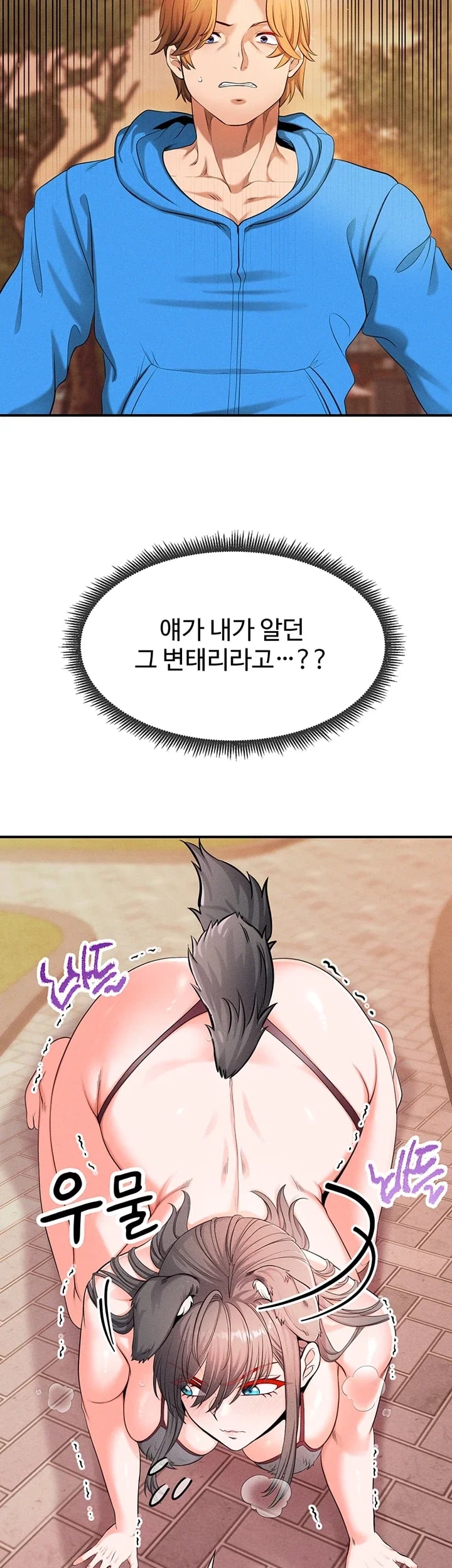 Half-Animal Half-Human Pets Raw - Chapter 8 Page 5