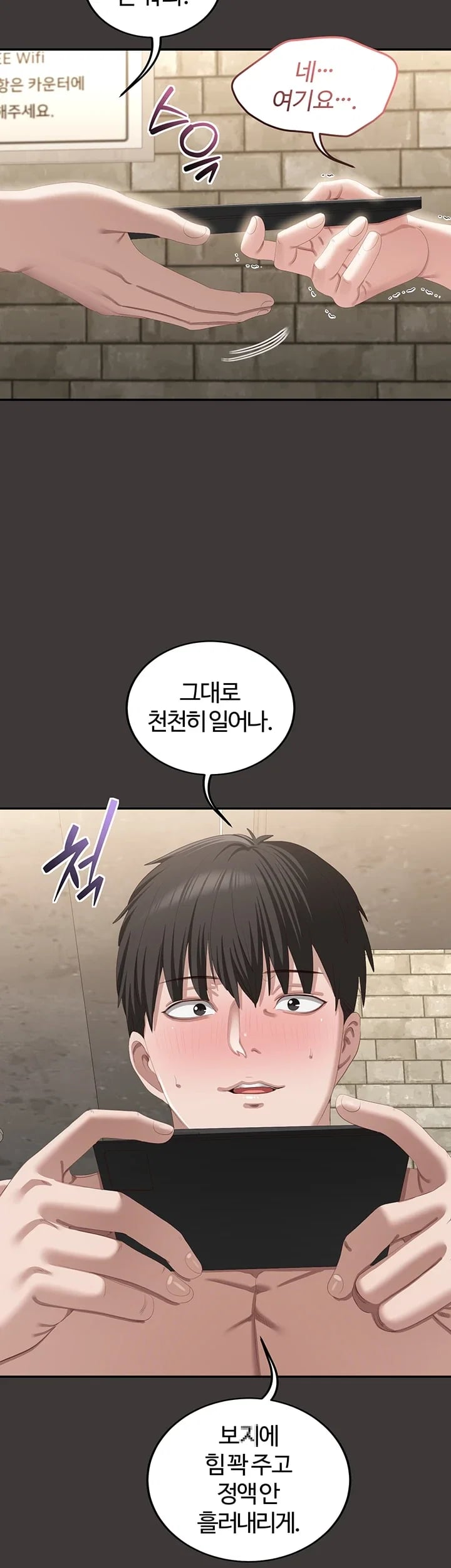 As Written In the Lewd Notebook Raw - Chapter 11 Page 43