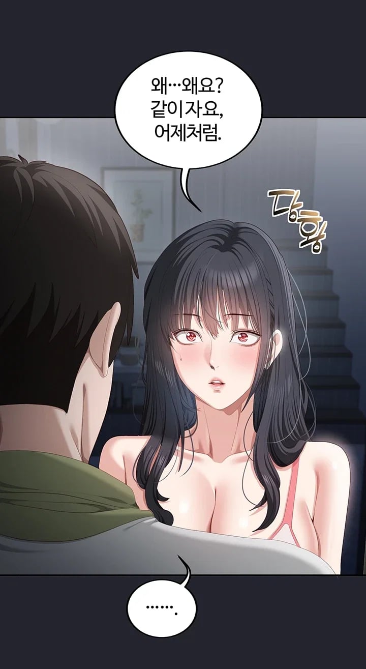 As Written In the Lewd Notebook Raw - Chapter 11 Page 55
