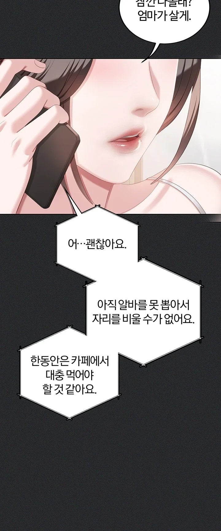 As Written In the Lewd Notebook Raw - Chapter 2 Page 59