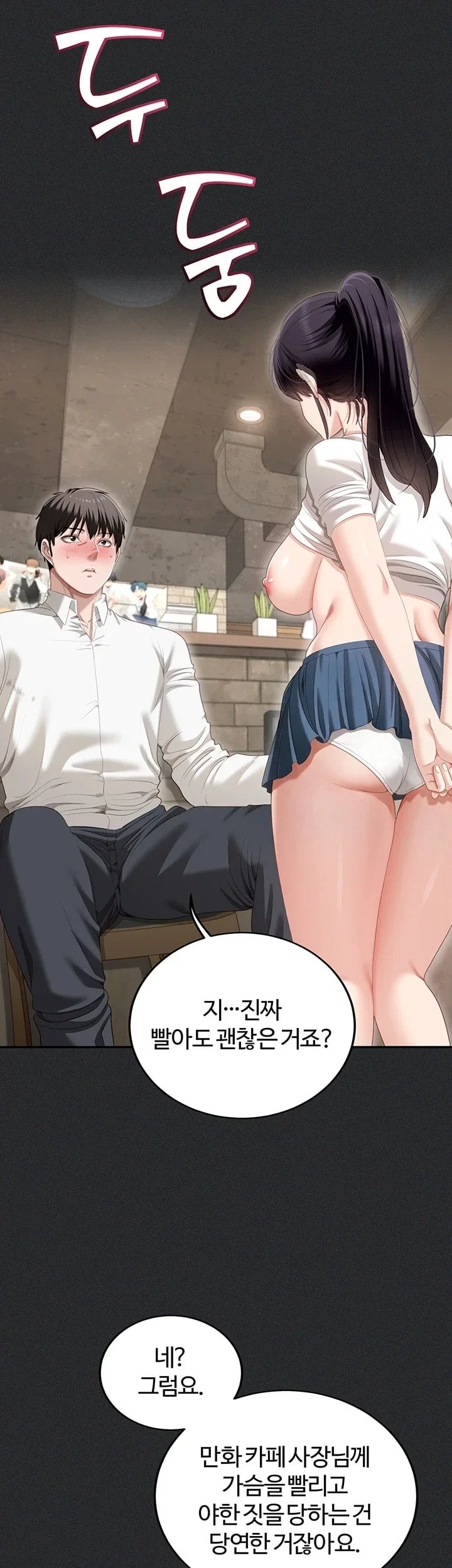 As Written In the Lewd Notebook Raw - Chapter 2 Page 8