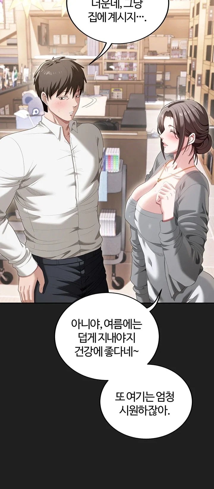 As Written In the Lewd Notebook Raw - Chapter 3 Page 12