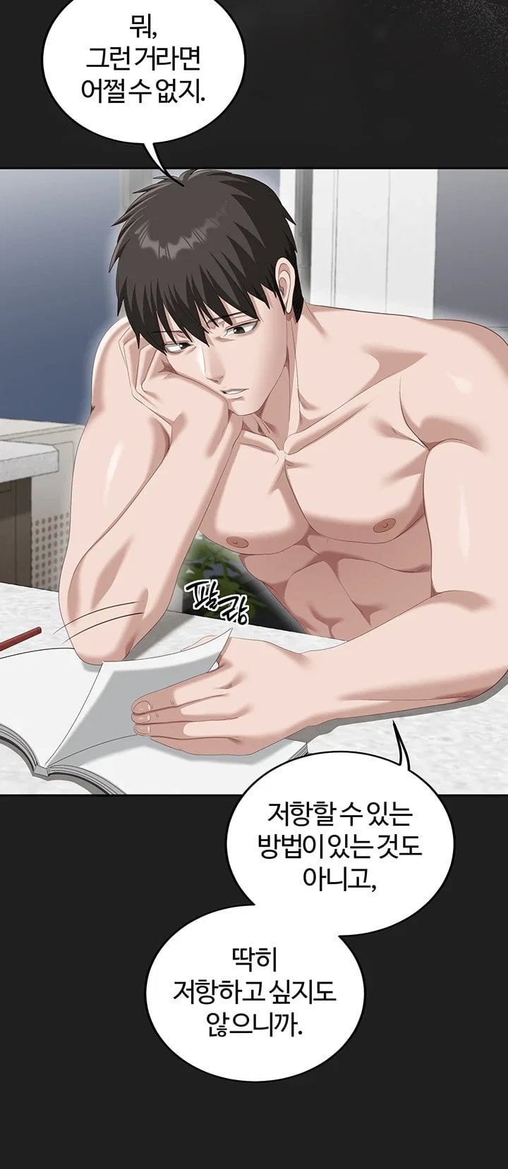 As Written In the Lewd Notebook Raw - Chapter 4 Page 39