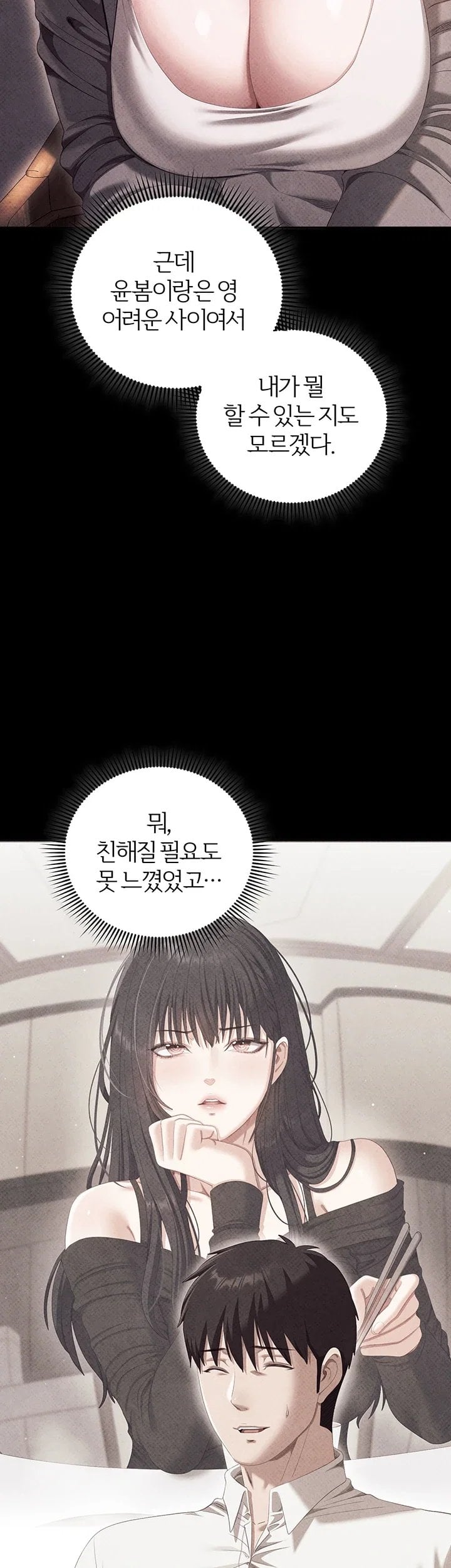 As Written In the Lewd Notebook Raw - Chapter 4 Page 8
