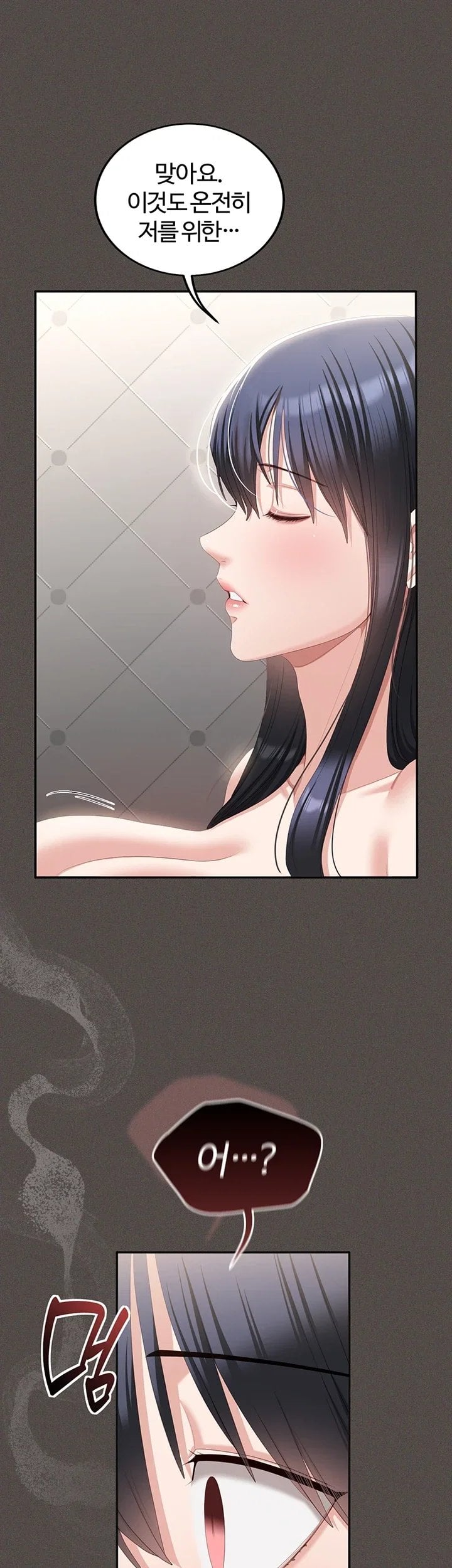 As Written In the Lewd Notebook Raw - Chapter 5 Page 40