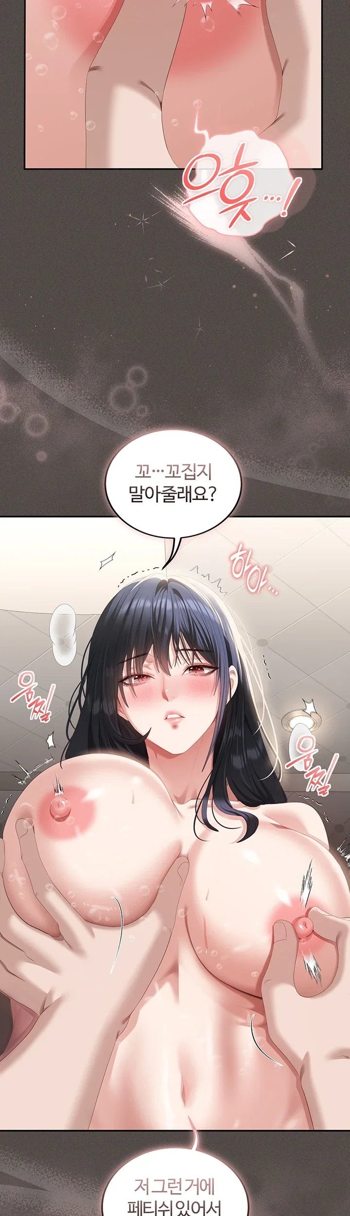 As Written In the Lewd Notebook Raw - Chapter 5 Page 51