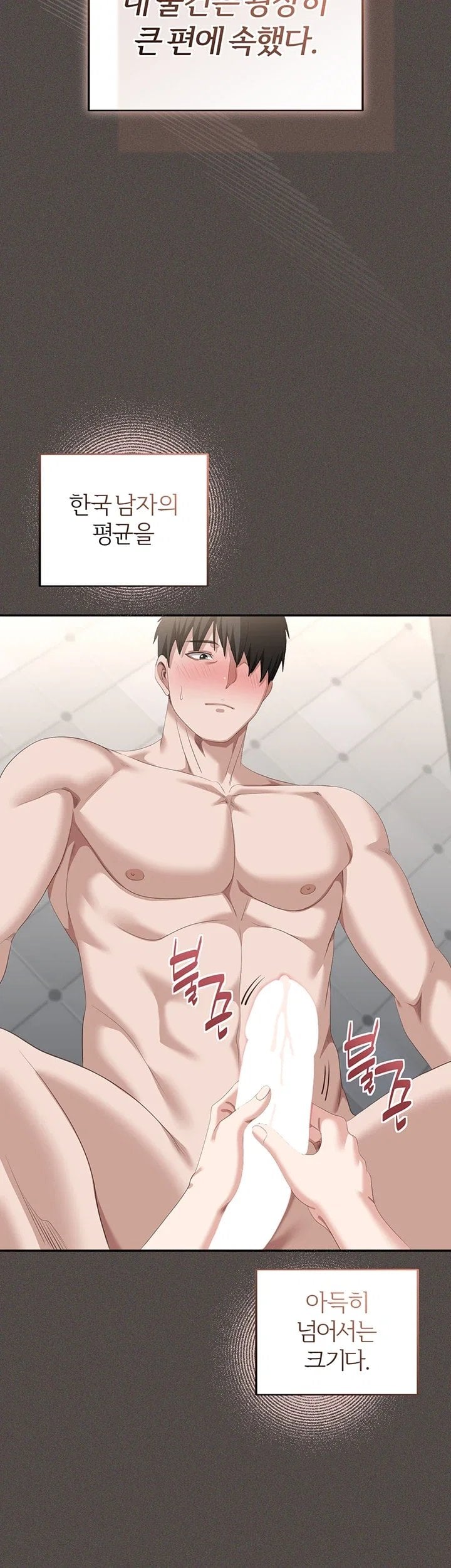 As Written In the Lewd Notebook Raw - Chapter 5 Page 57