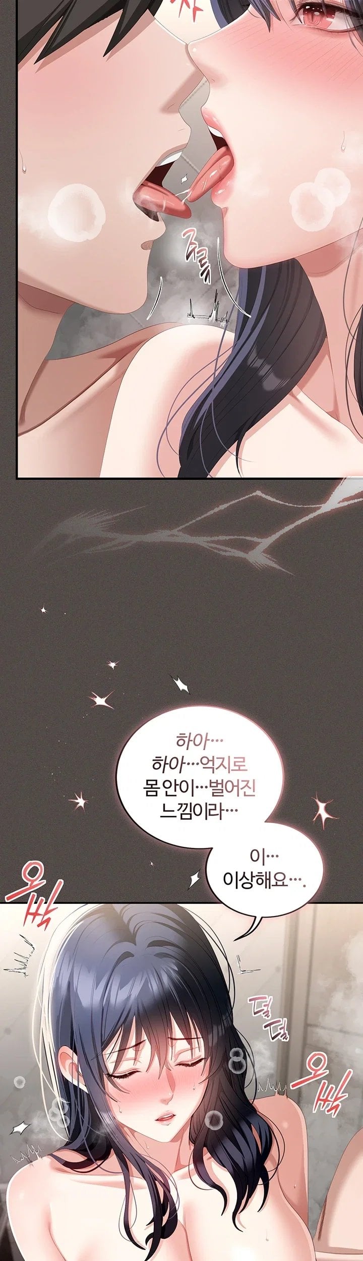 As Written In the Lewd Notebook Raw - Chapter 6 Page 21