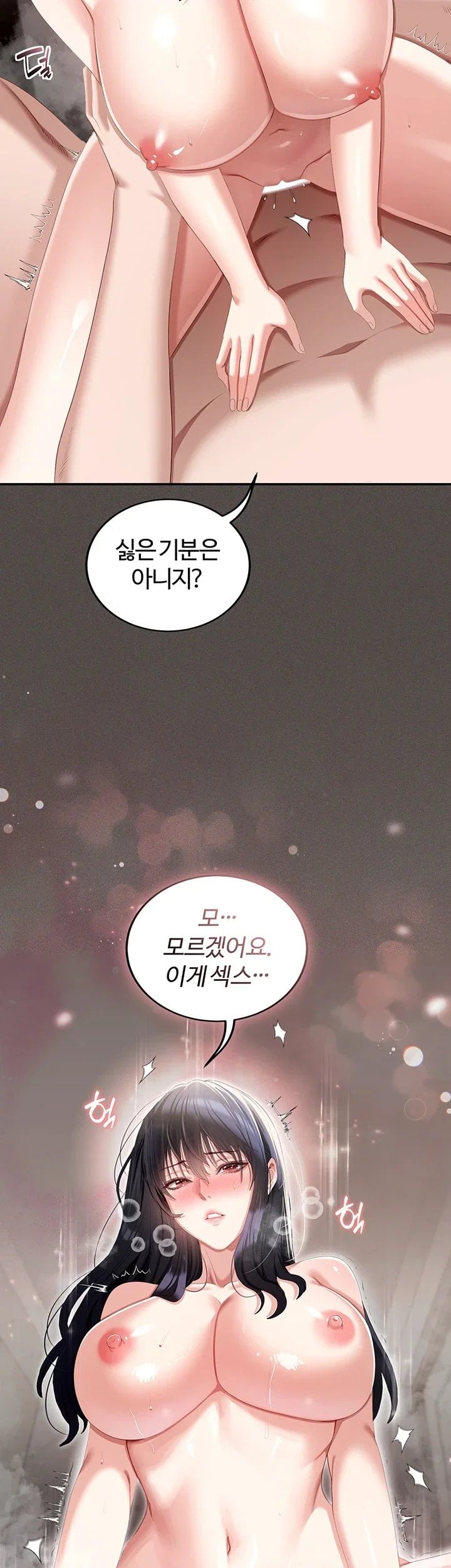 As Written In the Lewd Notebook Raw - Chapter 6 Page 22