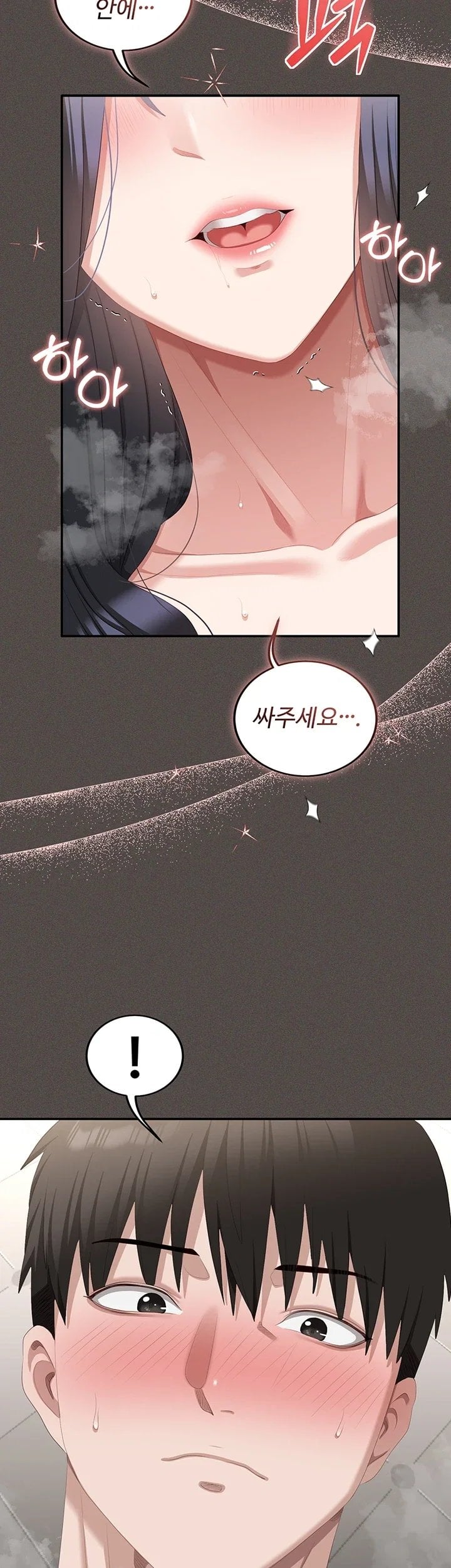 As Written In the Lewd Notebook Raw - Chapter 6 Page 47