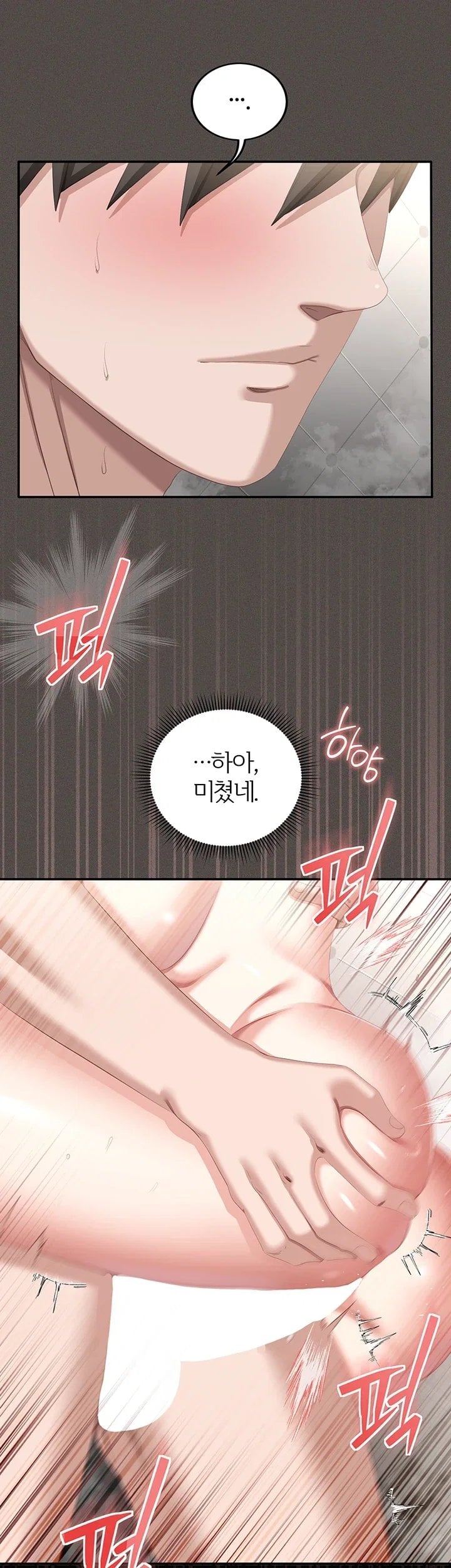 As Written In the Lewd Notebook Raw - Chapter 6 Page 50