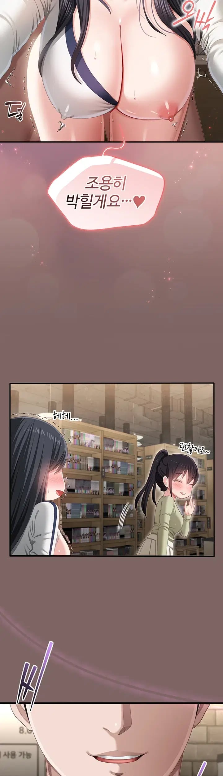 As Written In the Lewd Notebook Raw - Chapter 9 Page 41