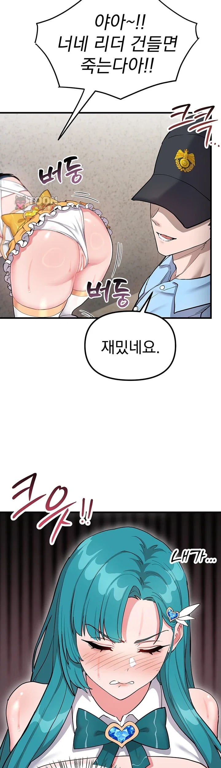 A Magical Girl Never Loses! Raw - Chapter 12 Page 24