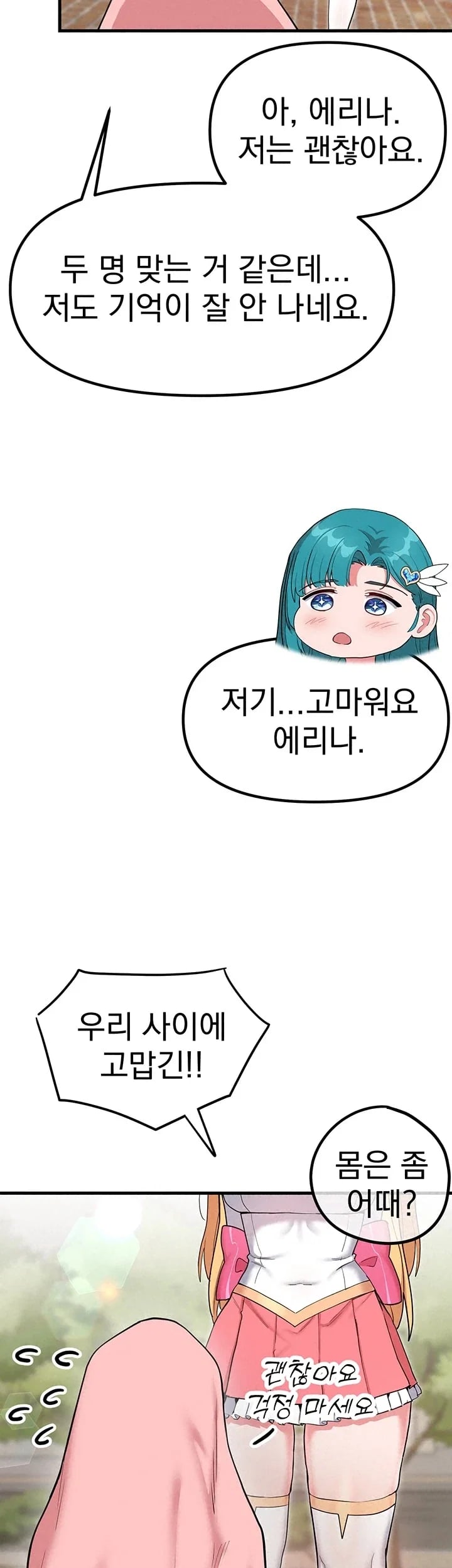 A Magical Girl Never Loses! Raw - Chapter 12 Page 37